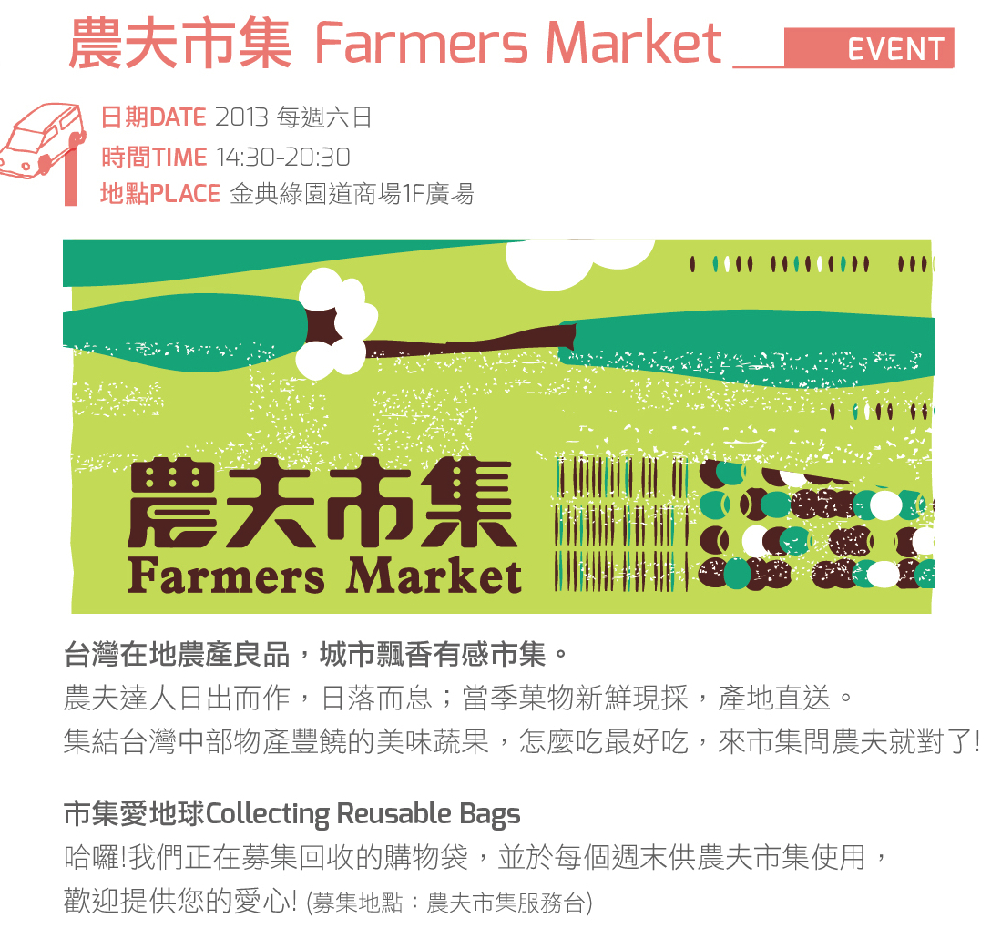 更多活動看過來