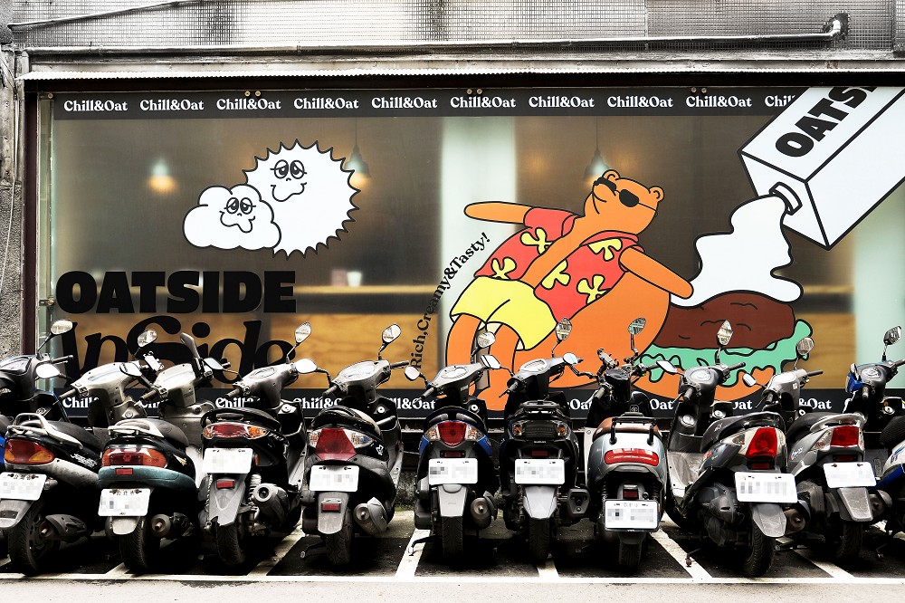 台北好初早餐x OATSIDE聯名！「不速一般早餐」推燕麥酸奶炸肉餅堡、燕麥奶蓋茶