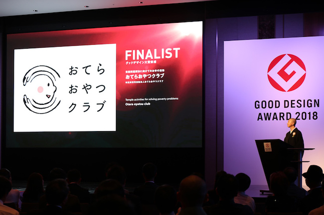共享概念正流行！日本「寺廟點心共享社團」勇奪 2018 Good Design Award 首獎