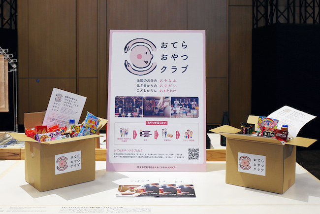 共享概念正流行！日本「寺廟點心共享社團」勇奪 2018 Good Design Award 首獎