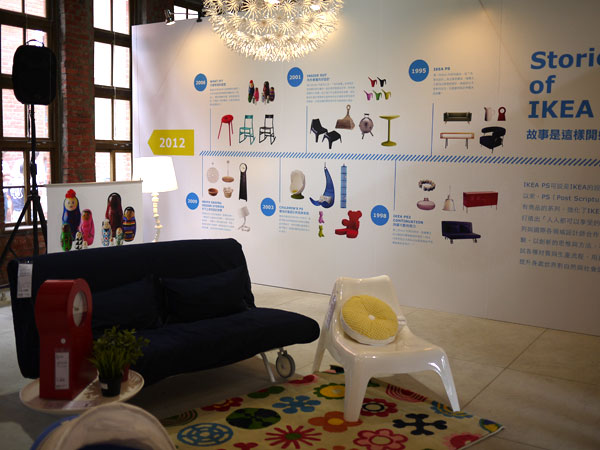 第一手直擊！IKEA PS HOME居家設計展@華山六合院  