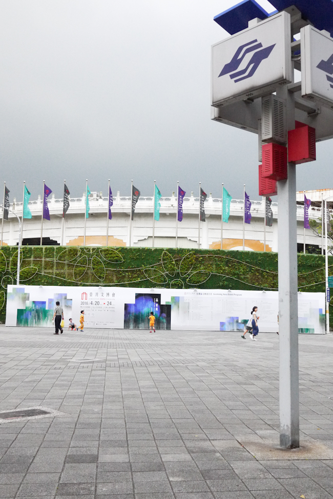 【臺灣文博會】一年比一年更好,2016文博會快速導覽指南