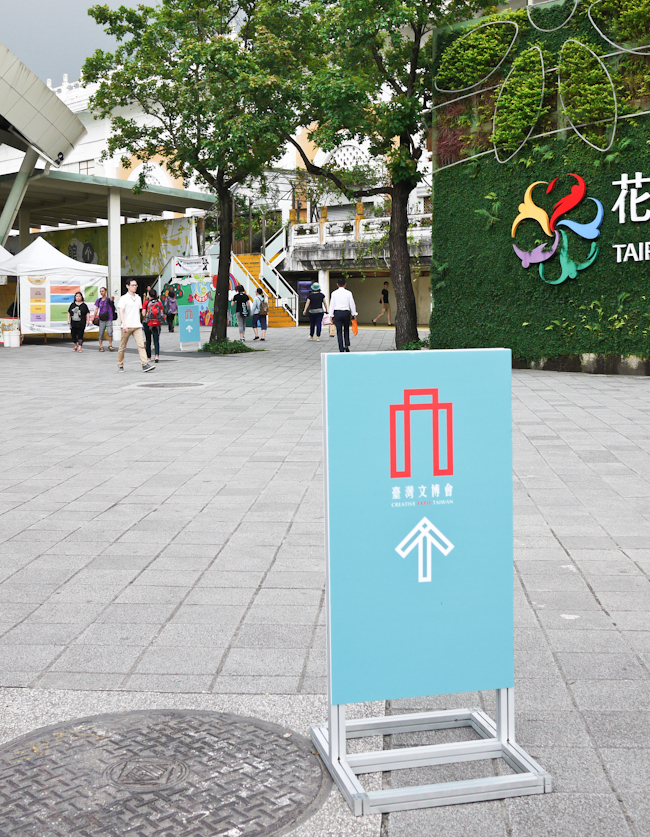 【臺灣文博會】一年比一年更好,2016文博會快速導覽指南