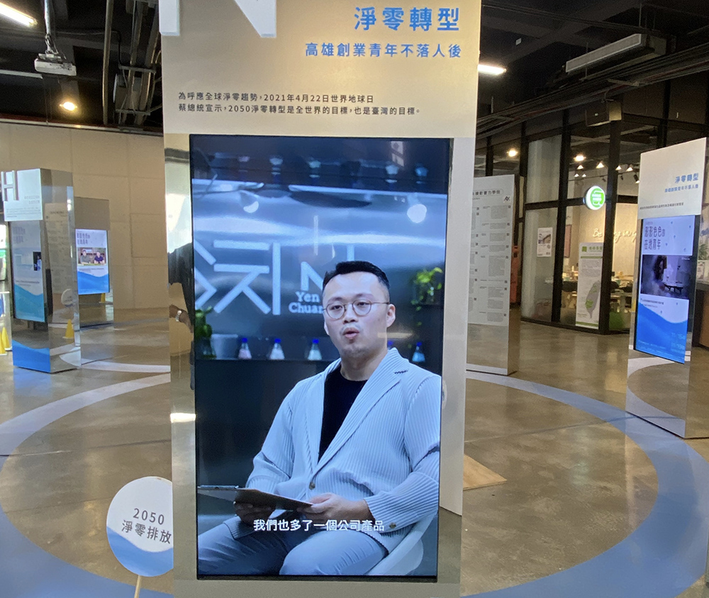 高雄市政府青年局-「我們的永續大港」體現形形色色在地青年的轉型韌性