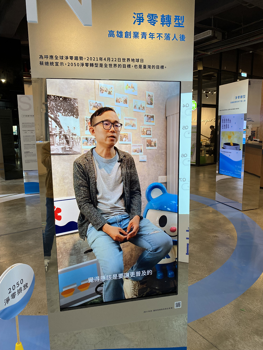 高雄市政府青年局-「我們的永續大港」體現形形色色在地青年的轉型韌性