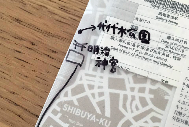 【生活玩物】人生不能重來，但它可以！Palomar 描一描透明地圖