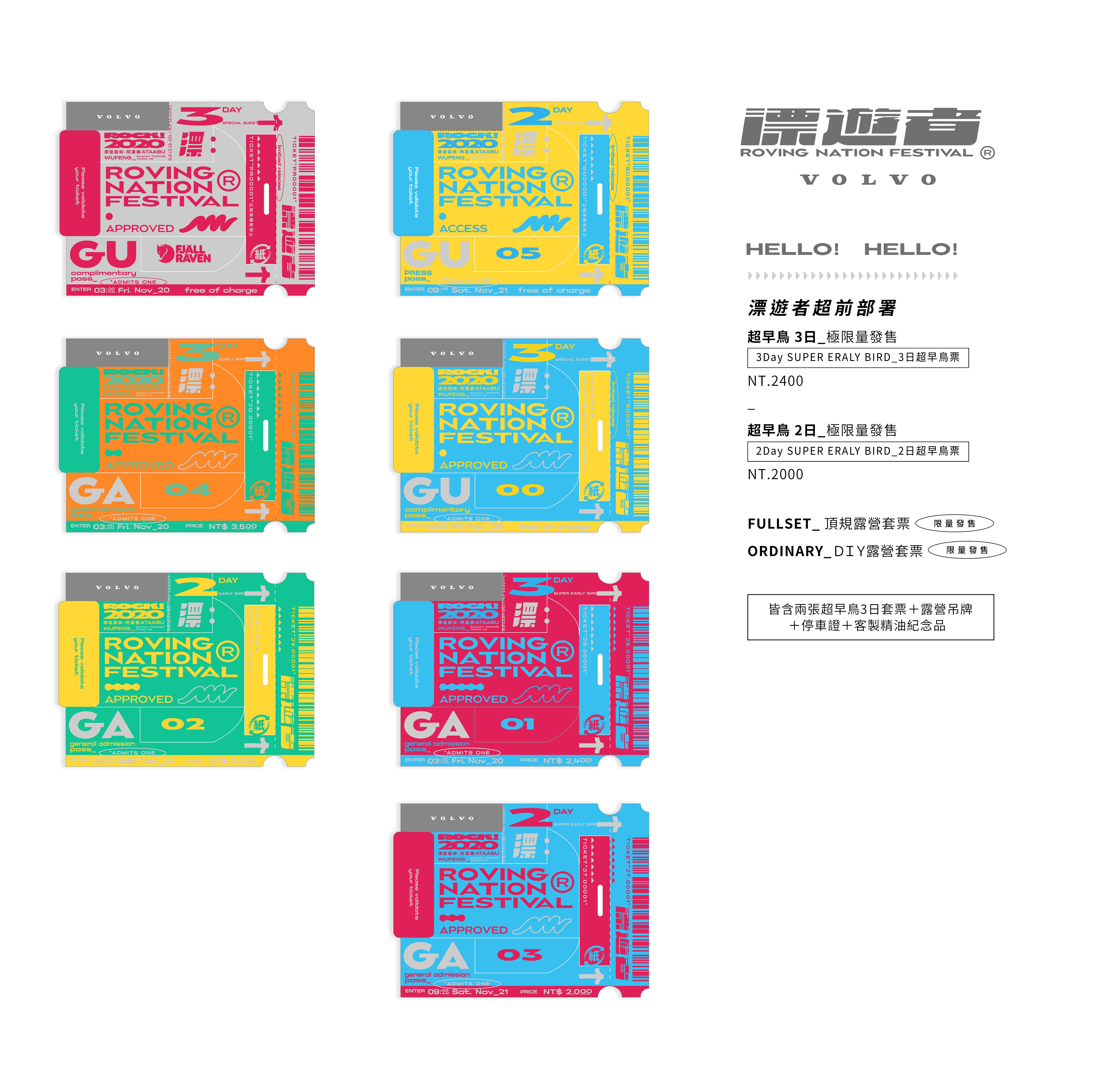 入住森林隨音樂搖擺!「漂遊者森林音樂祭」集結滅火器、Tizzy Bac、美秀集團等 20 多組樂團熱力開唱