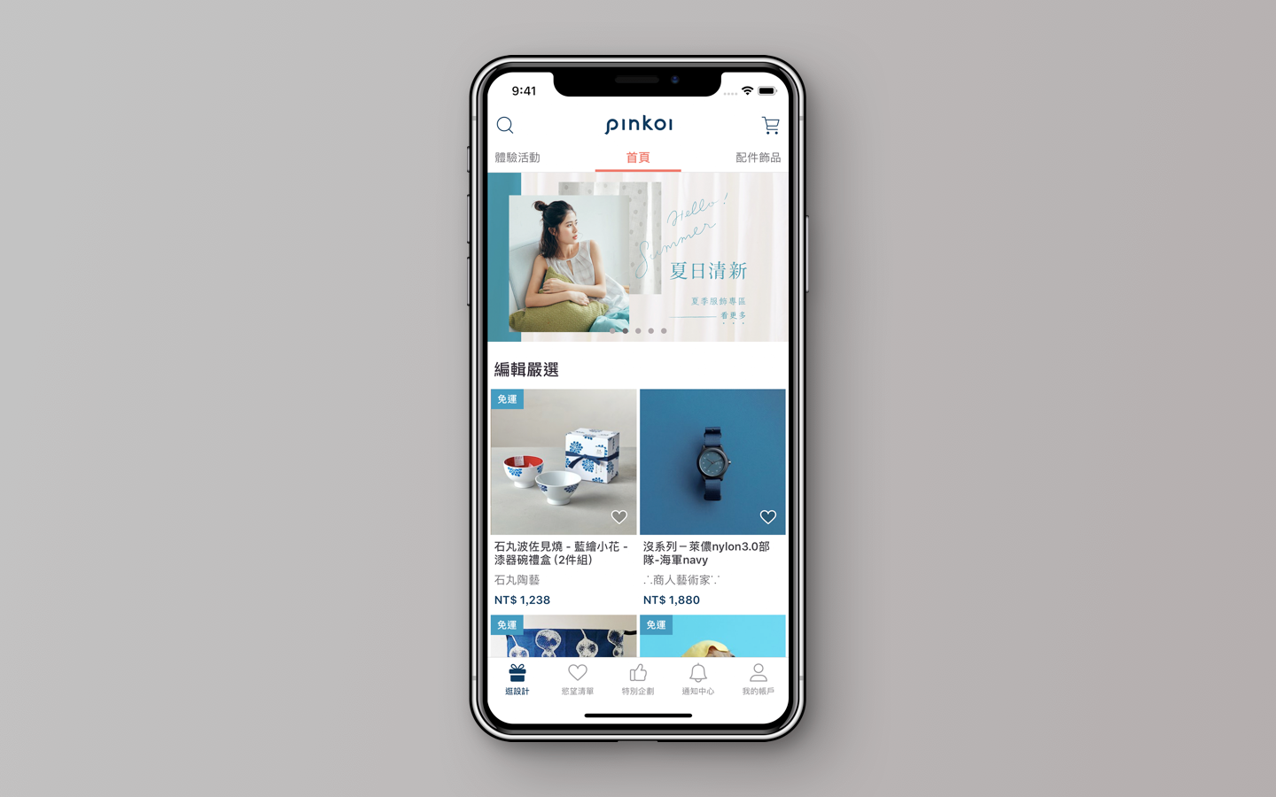 以簡約海軍藍揮別柔軟粉紅！ Pinkoi 全新品牌視覺識別宣告 8 年自我風格的成長