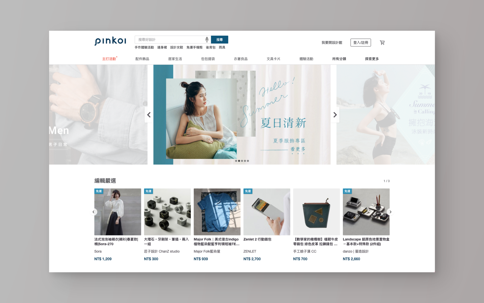 以簡約海軍藍揮別柔軟粉紅！ Pinkoi 全新品牌視覺識別宣告 8 年自我風格的成長