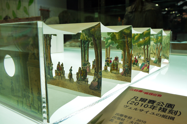 【觀展感想】想像沒有極限!立體書的異想世界