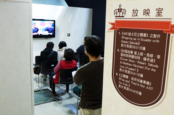 【觀展感想】想像沒有極限!立體書的異想世界