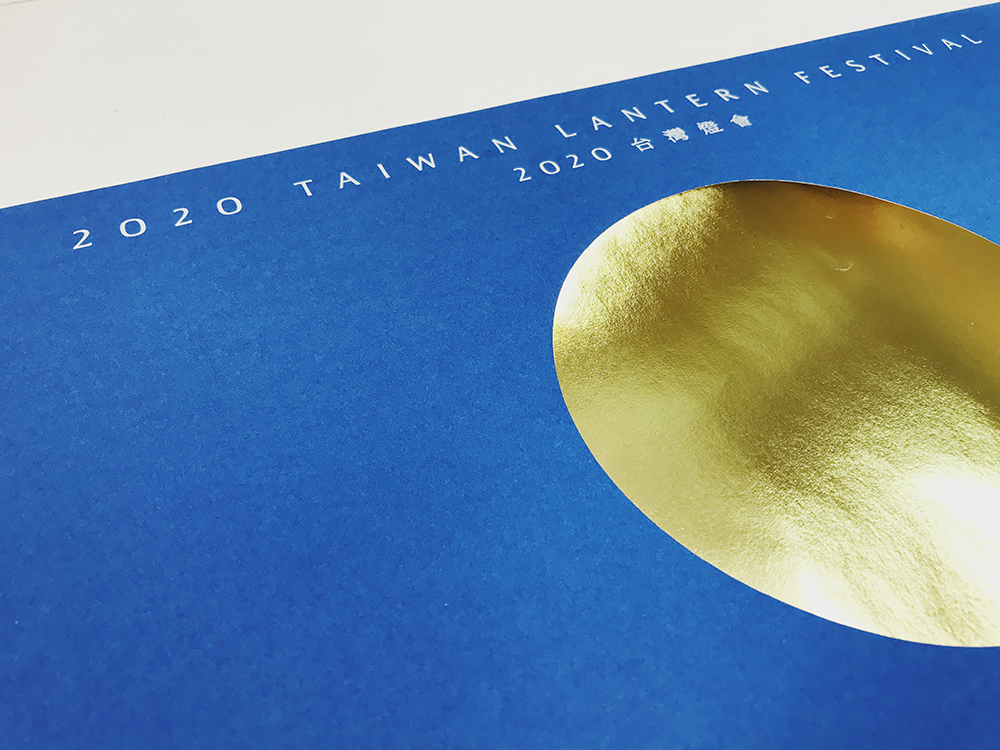 旭日從海升起、下拉出層層浪花光影，吸睛度、巧思百分百的台灣燈會台東館海報堪稱最美主視覺