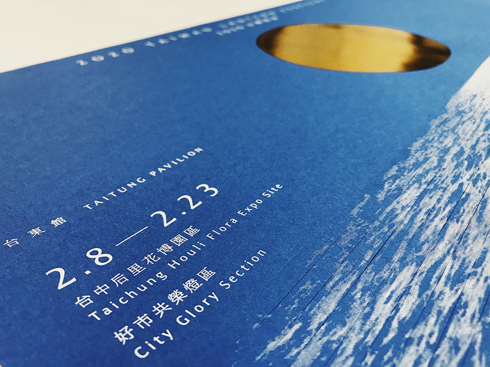 旭日從海升起、下拉出層層浪花光影，吸睛度、巧思百分百的台灣燈會台東館海報堪稱最美主視覺