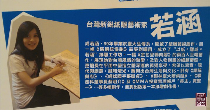 333 張 A4 紙的感動，紙雕版台灣百景上河圖