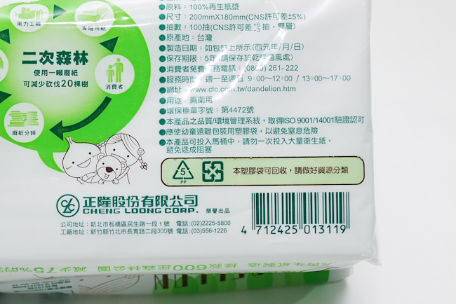 再生衛生紙沒那麼脆弱！一張抵五張的精省使用大挑戰