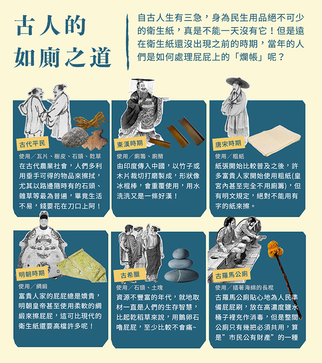 再生衛生紙沒那麼脆弱！一張抵五張的精省使用大挑戰