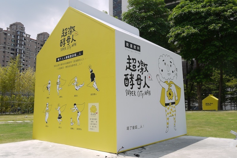 夏日特調 少一味飲料吧