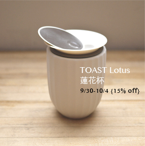 【生活玩物】偶爾也想正經地喝杯茶,TOAST LOTUS 蓋杯和 WAVE 咖啡杯