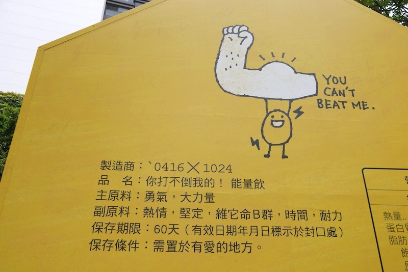 夏日特調 少一味飲料吧