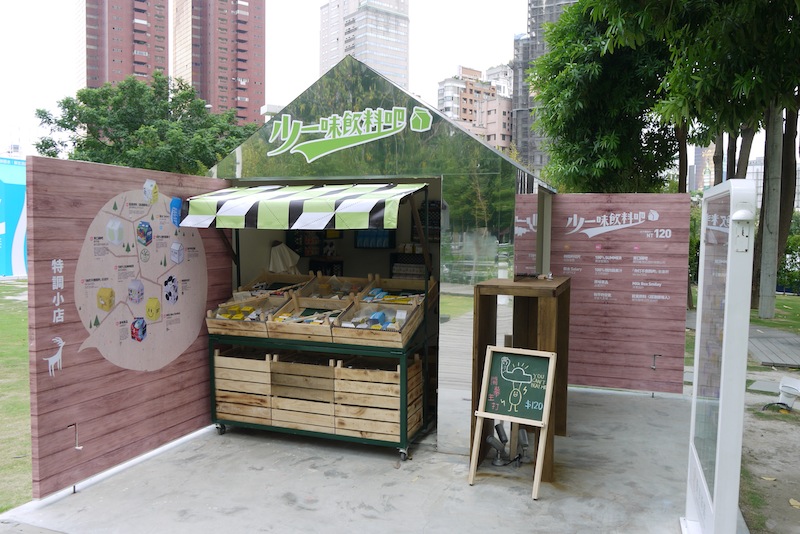 夏日特調 少一味飲料吧