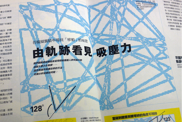 【大人玩科學】吵鬧而認真的小傢伙，大人的科學掃地機器人