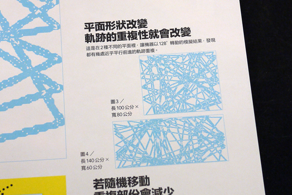 【大人玩科學】吵鬧而認真的小傢伙，大人的科學掃地機器人