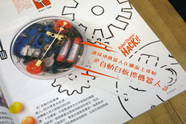 【大人玩科學】吵鬧而認真的小傢伙，大人的科學掃地機器人