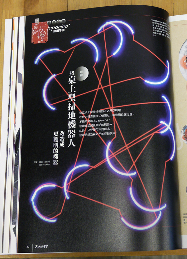 【大人玩科學】吵鬧而認真的小傢伙，大人的科學掃地機器人