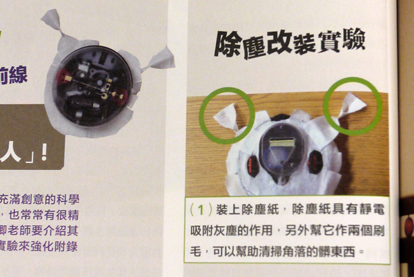 【大人玩科學】吵鬧而認真的小傢伙，大人的科學掃地機器人