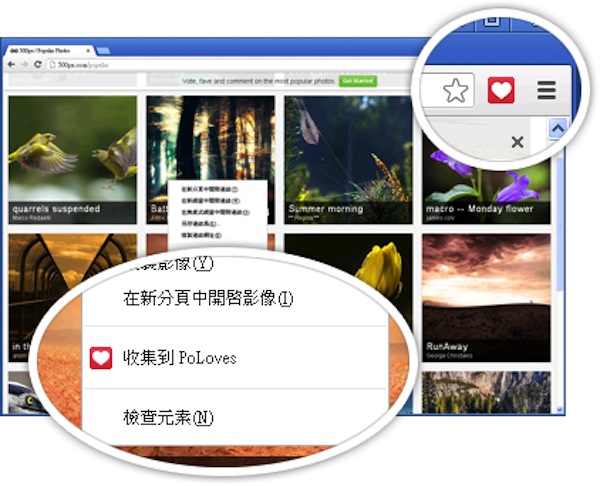 類Pinterest中文版!!【PoLoves】讓你發掘更多生活樂趣！