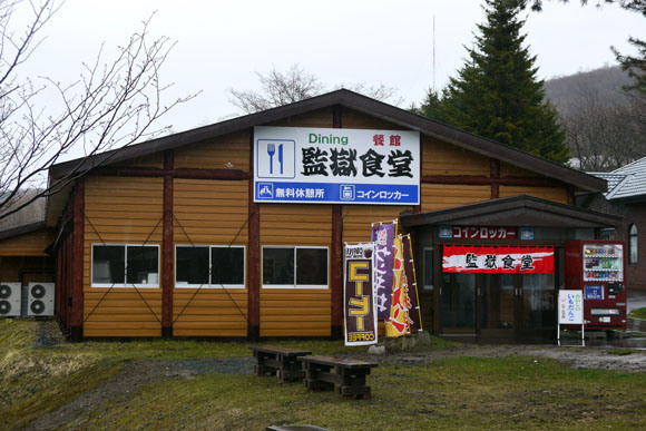 想吃牢飯就來這裡