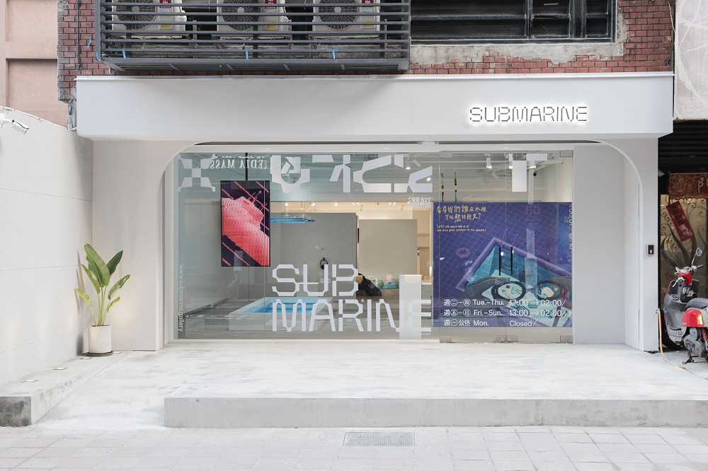 台北條通「潛艇Submarine」多元空間！結合白盒子展間、沉浸式酒吧的當代藝術場域