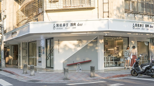 【編輯帶路】清爽 der 減法生活創意展，集資選物超吸睛！