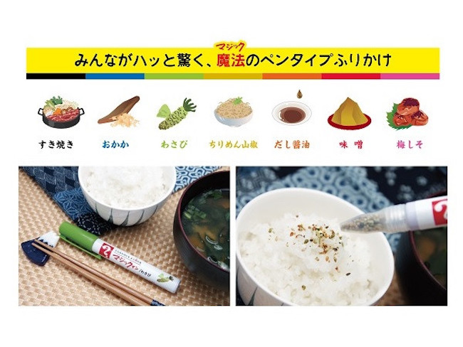 日本必買！怎樣都好吃的奇異筆拌飯香鬆第二彈新登場