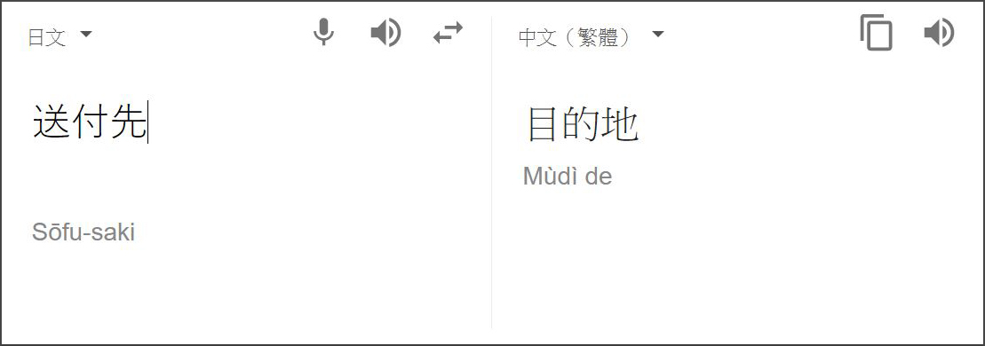 多個店家也能一起送，日本樂天幫你集單還能減免運費！