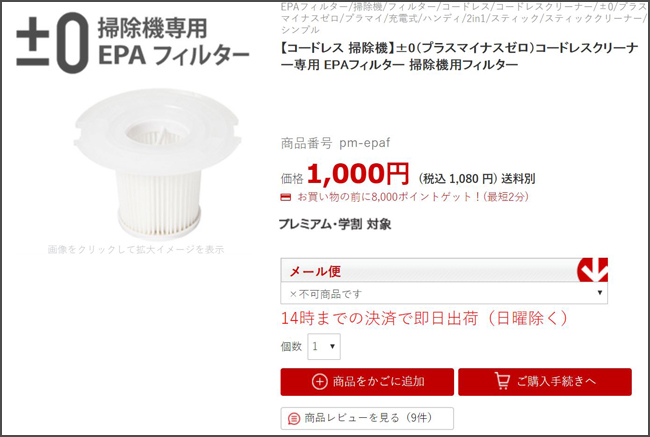 多個店家也能一起送，日本樂天幫你集單還能減免運費！