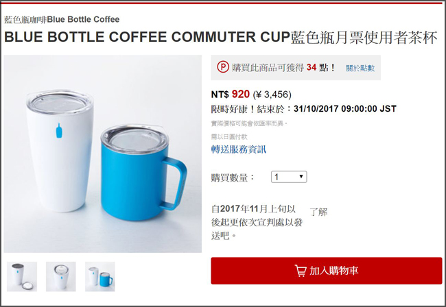 多個店家也能一起送，日本樂天幫你集單還能減免運費！