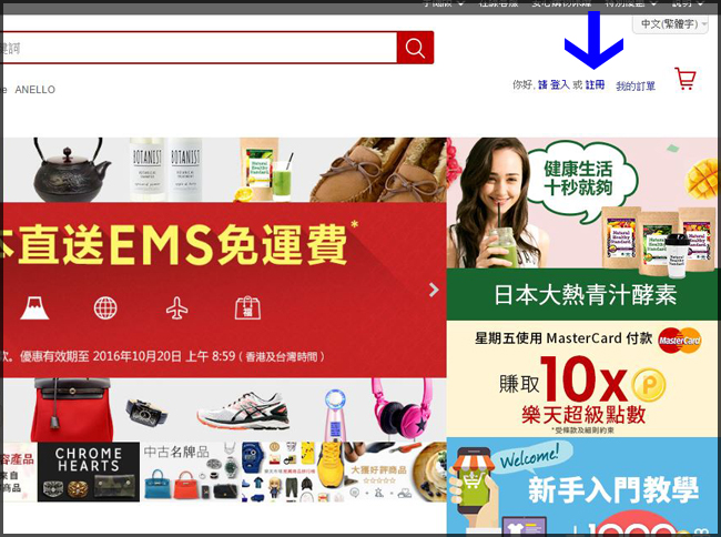 日本樂天國際免運來惹，此時不買更待何時！