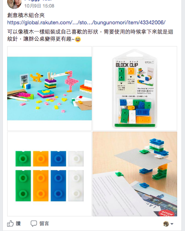 日本樂天直送免運費！快跟你的好室友一起發掘更多生活好物！