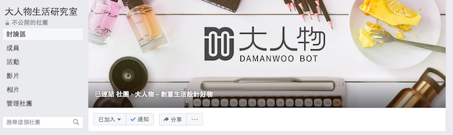 日本樂天直送免運費！快跟你的好室友一起發掘更多生活好物！