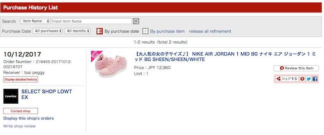 日本樂天直送免運費！快跟你的好室友一起發掘更多生活好物！