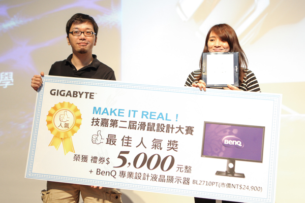 不只是科技，超犀利帥氣的滑鼠設計比賽