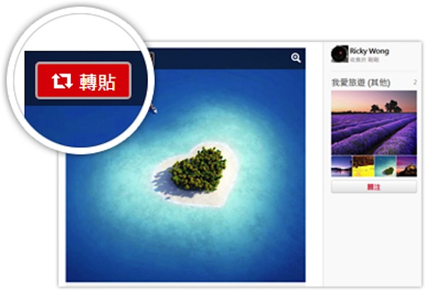 類Pinterest中文版!!【PoLoves】讓你發掘更多生活樂趣！