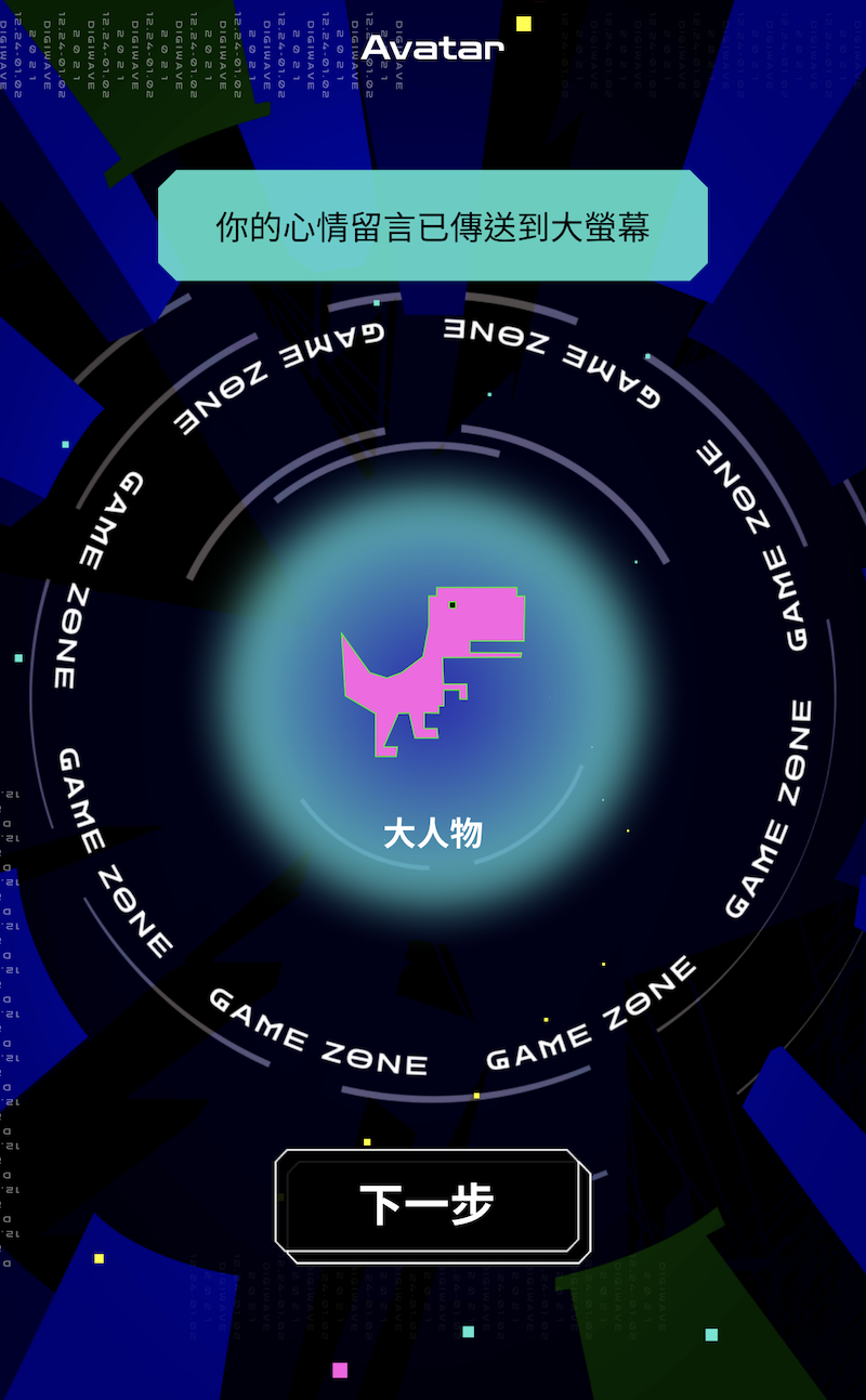 上上下下左右左右！2021 DigiWave 「叁式」打造10 天鹽埕限定電玩特展