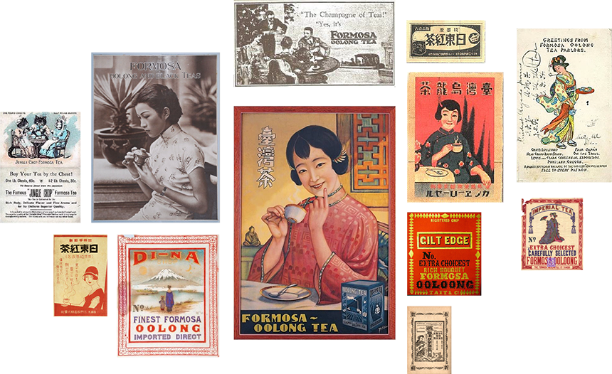 臺灣百年前的茶廣告