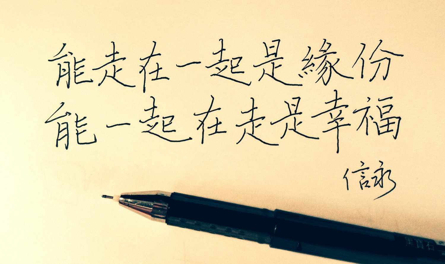 全民瘋寫字，一起蓋「寫字樓」!