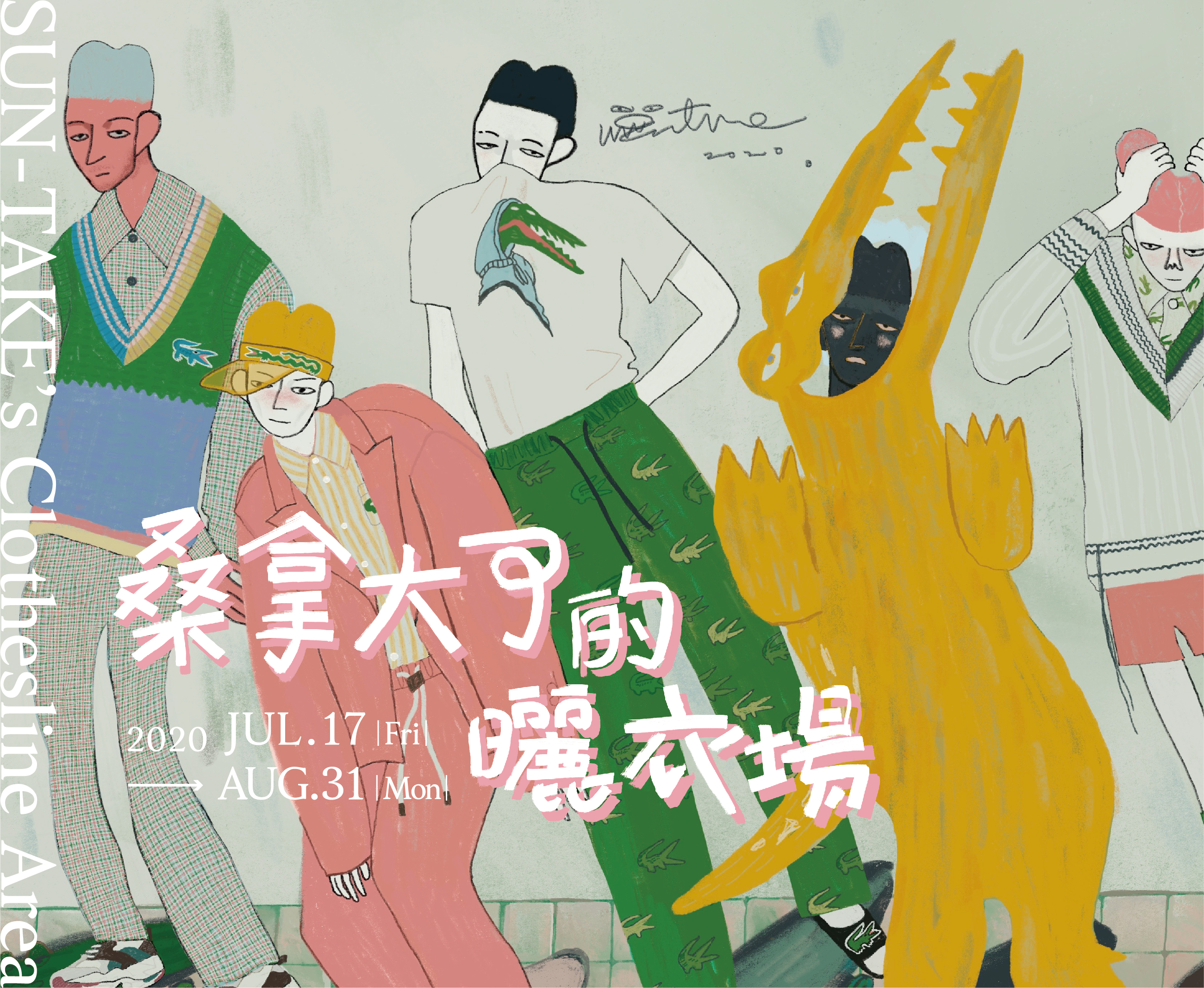 日子ㄍㄨㄞˋ 好的!4 位台灣新生代藝術家、4 個天馬行空怪展覽台中趣味登場