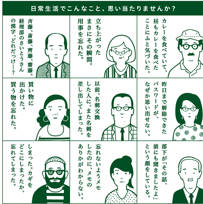 記憶力口香糖搶救金魚腦大作戰？來自日本的神秘力量？