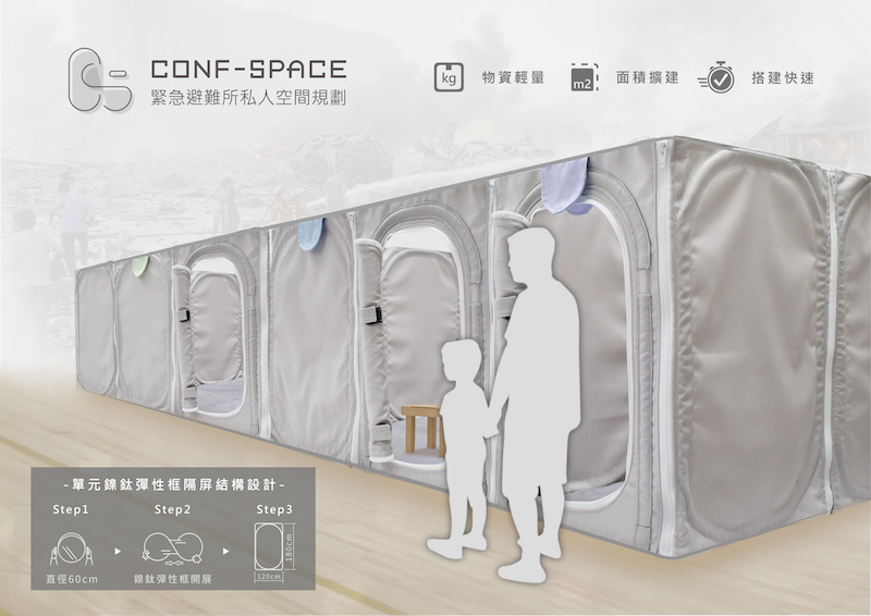 2021金點新秀設計獎名單揭曉!無限拼接竹編工藝、迴紋封箱器、急救充氣擔架等12件亮點作品