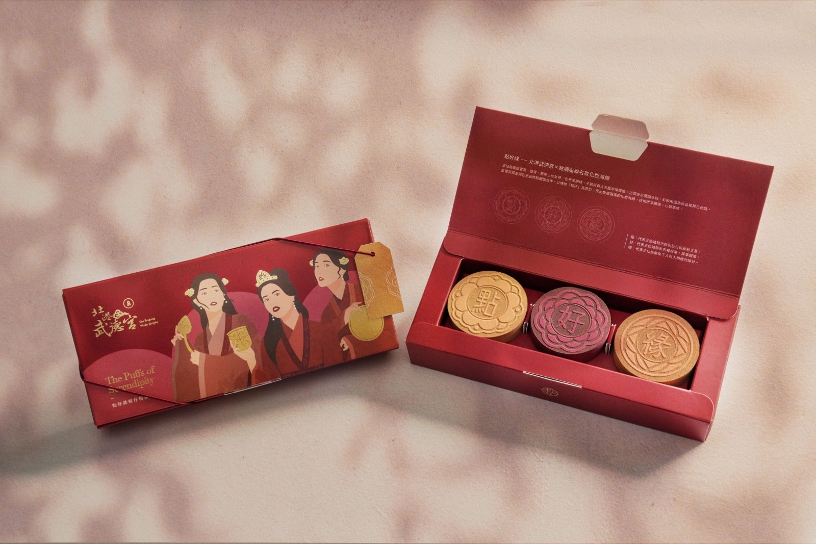 10個保庇設計選物！聖筊橡皮擦、三仙姑糕點粉撲、月老明星花露水